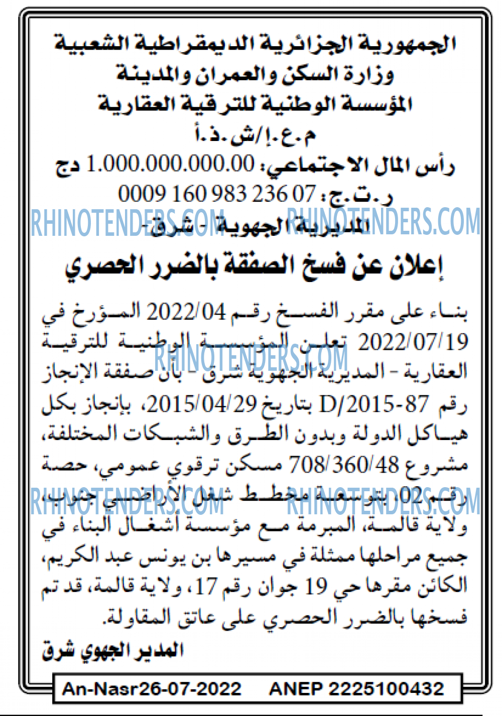 AN-NASR
