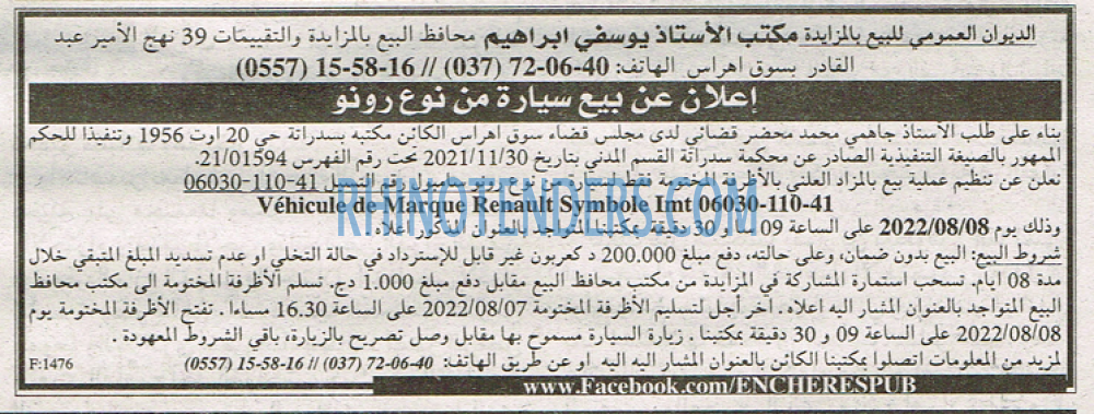 EL KHABAR