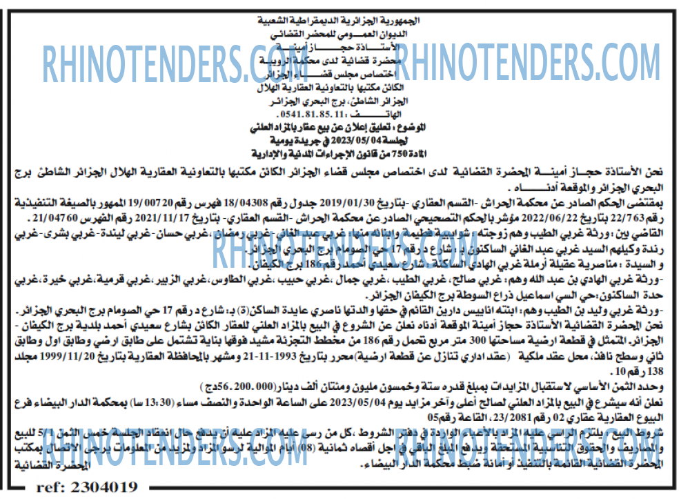اخبار اليوم
