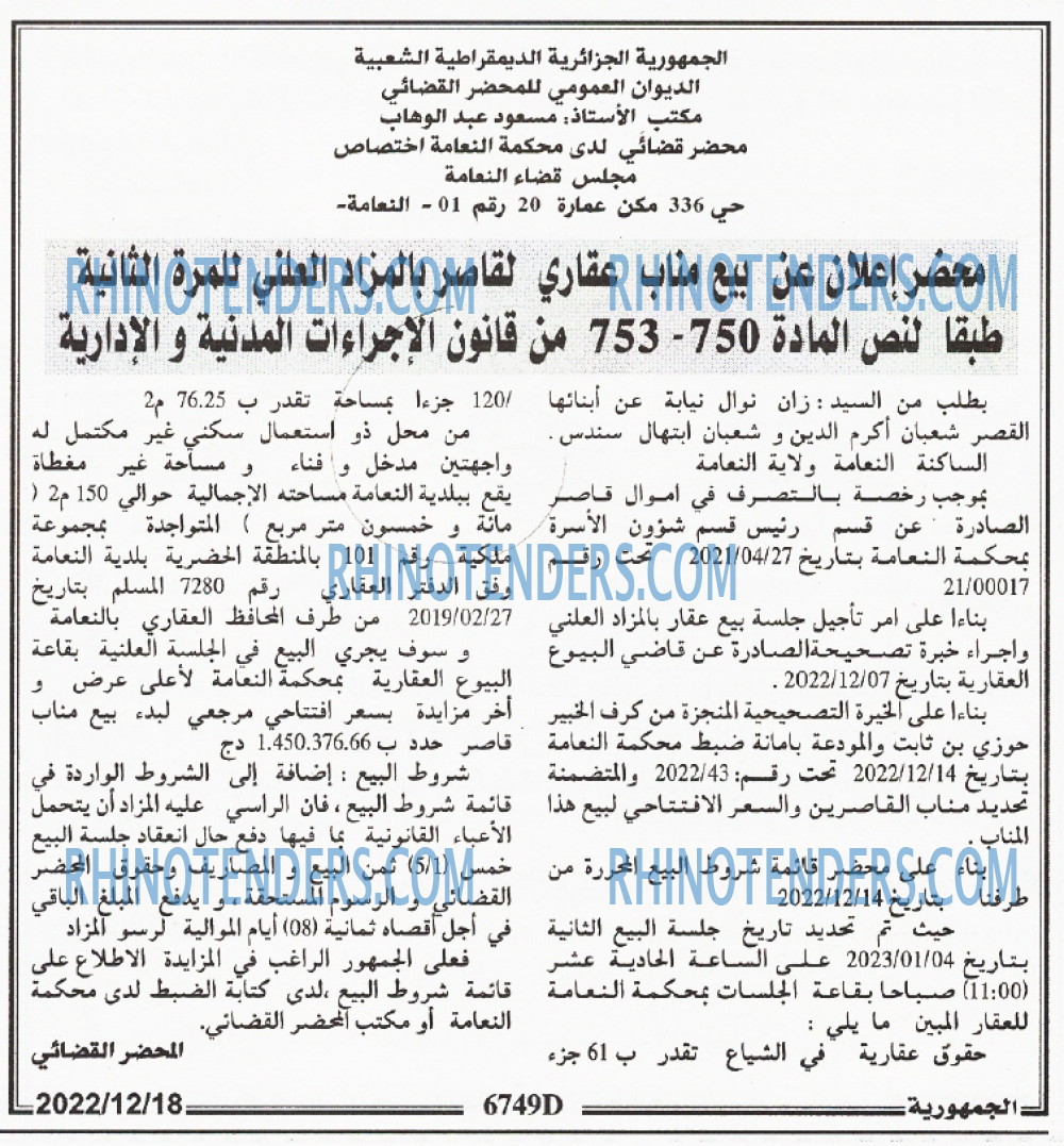 الجمهورية