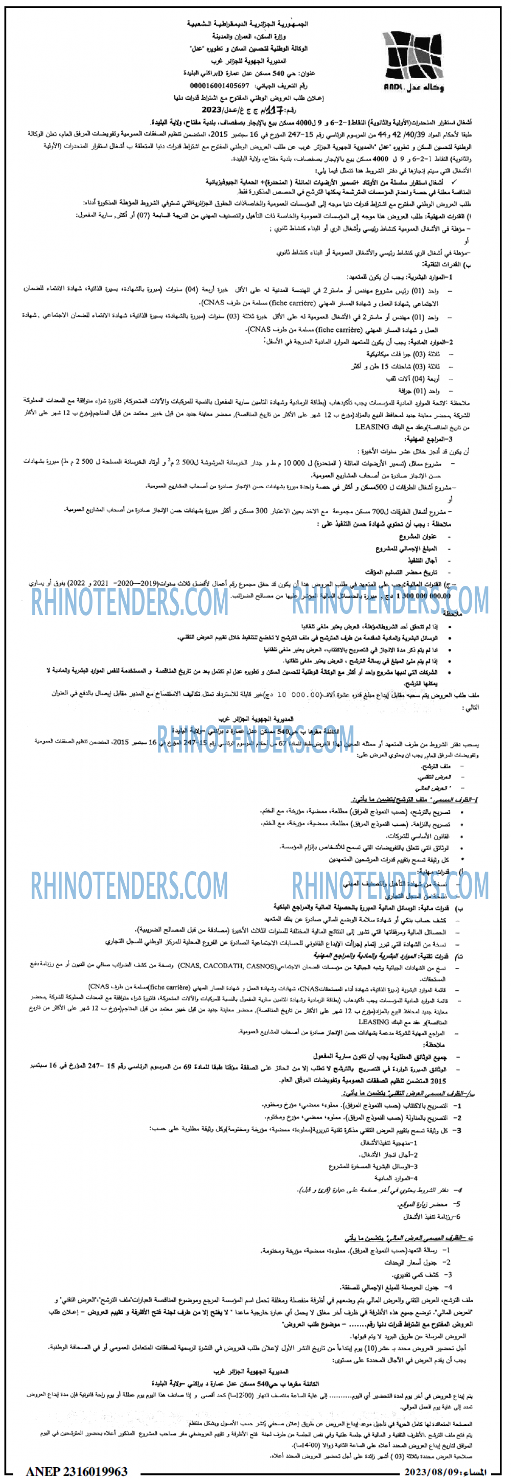 المساء