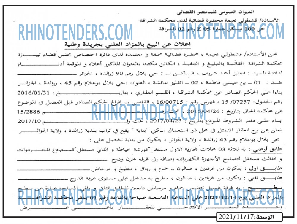 AL WASAT