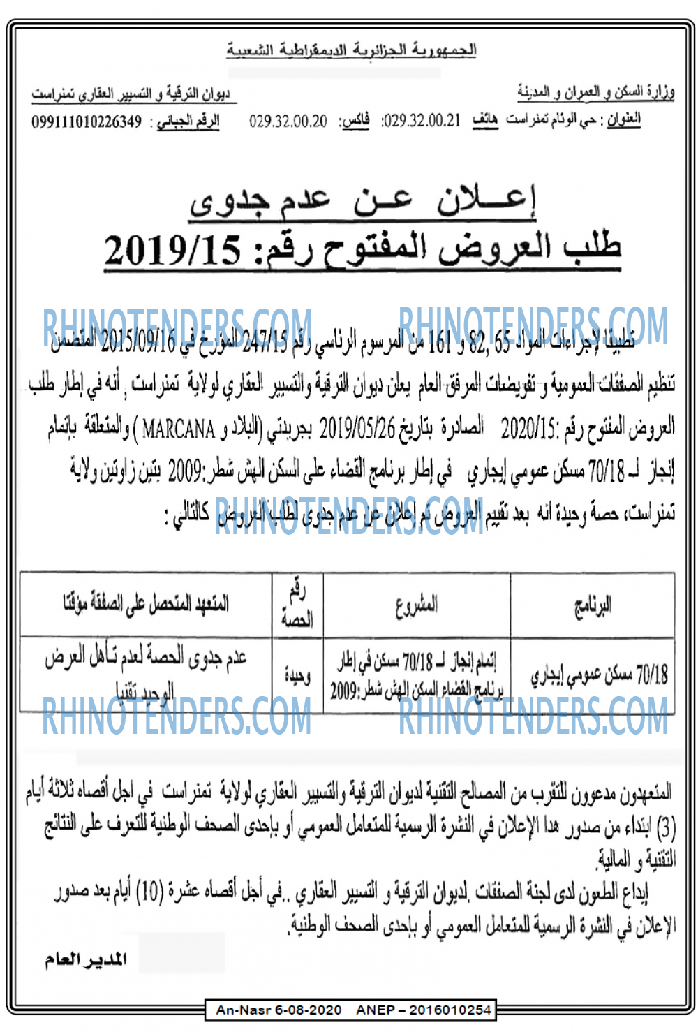 AN-NASR