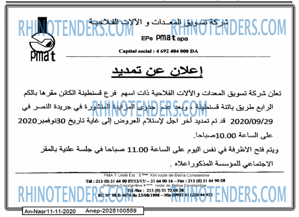 AN-NASR