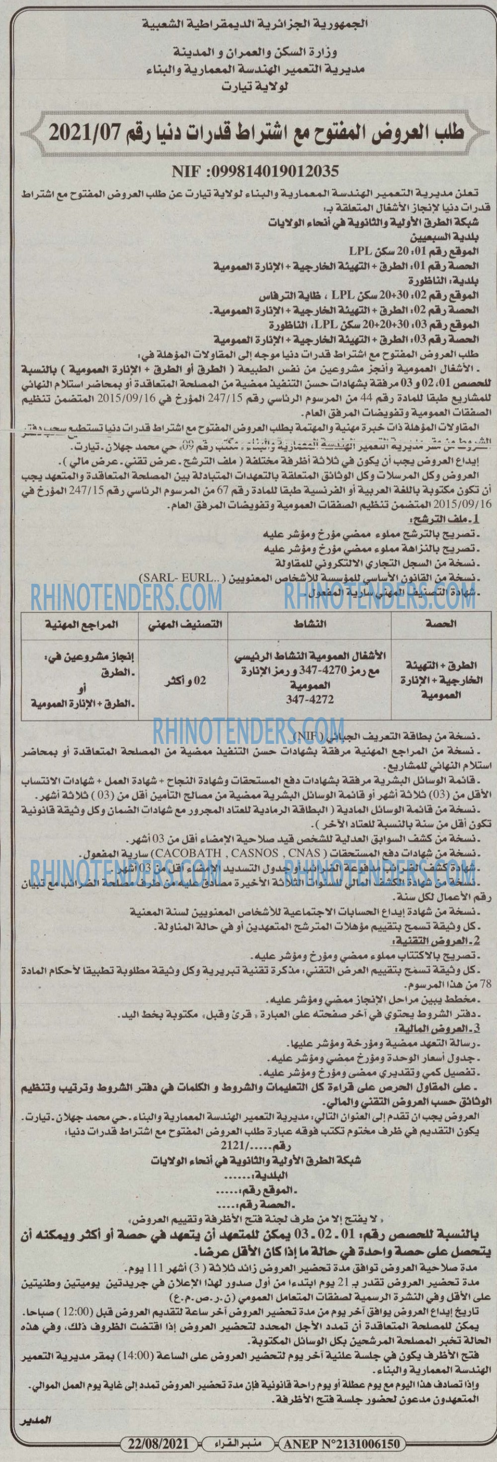 منبر القراء