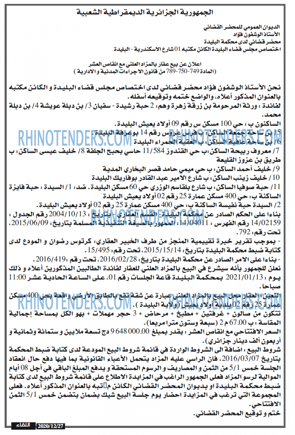 اللقاء