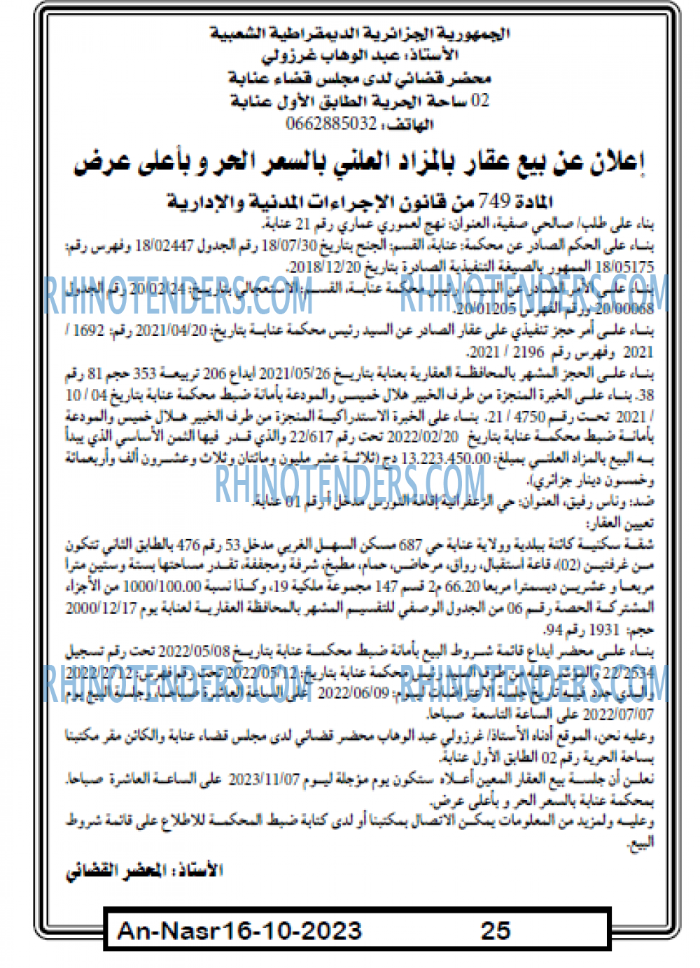 AN-NASR