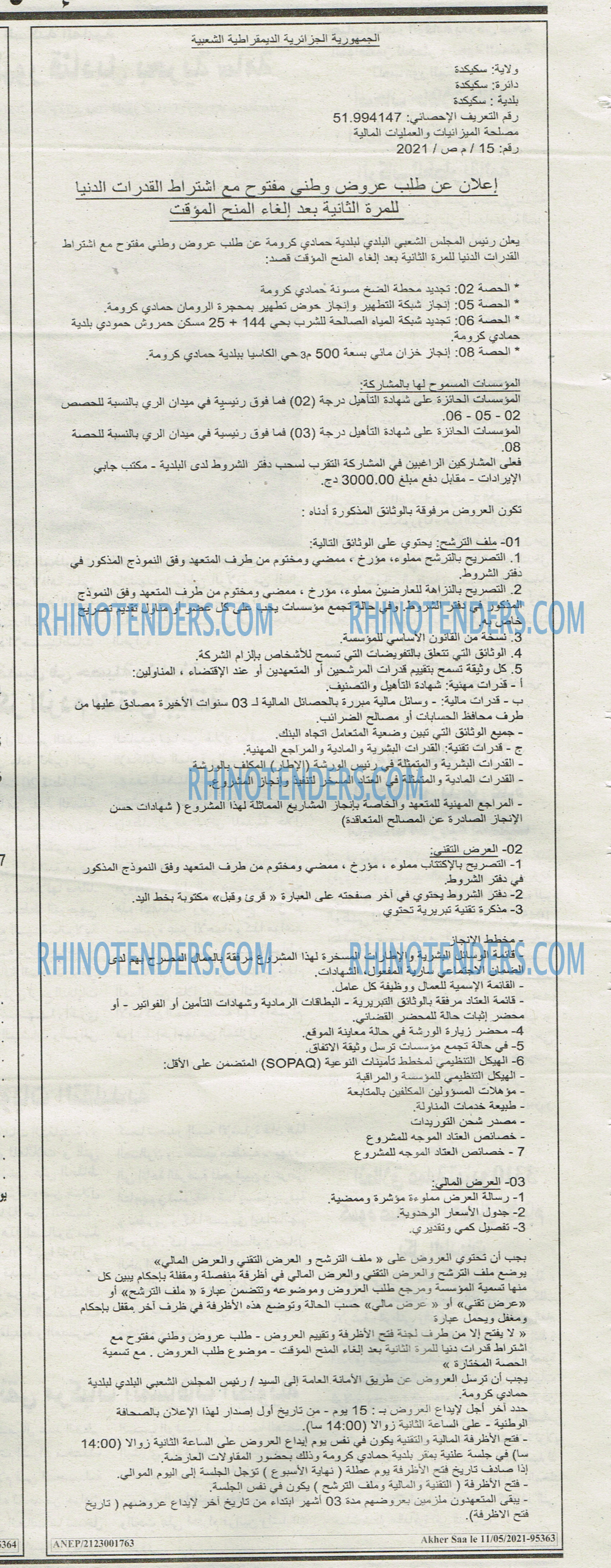 EL KHABAR
