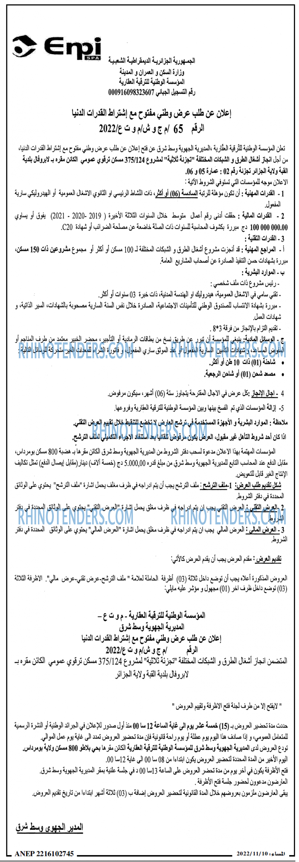 المساء