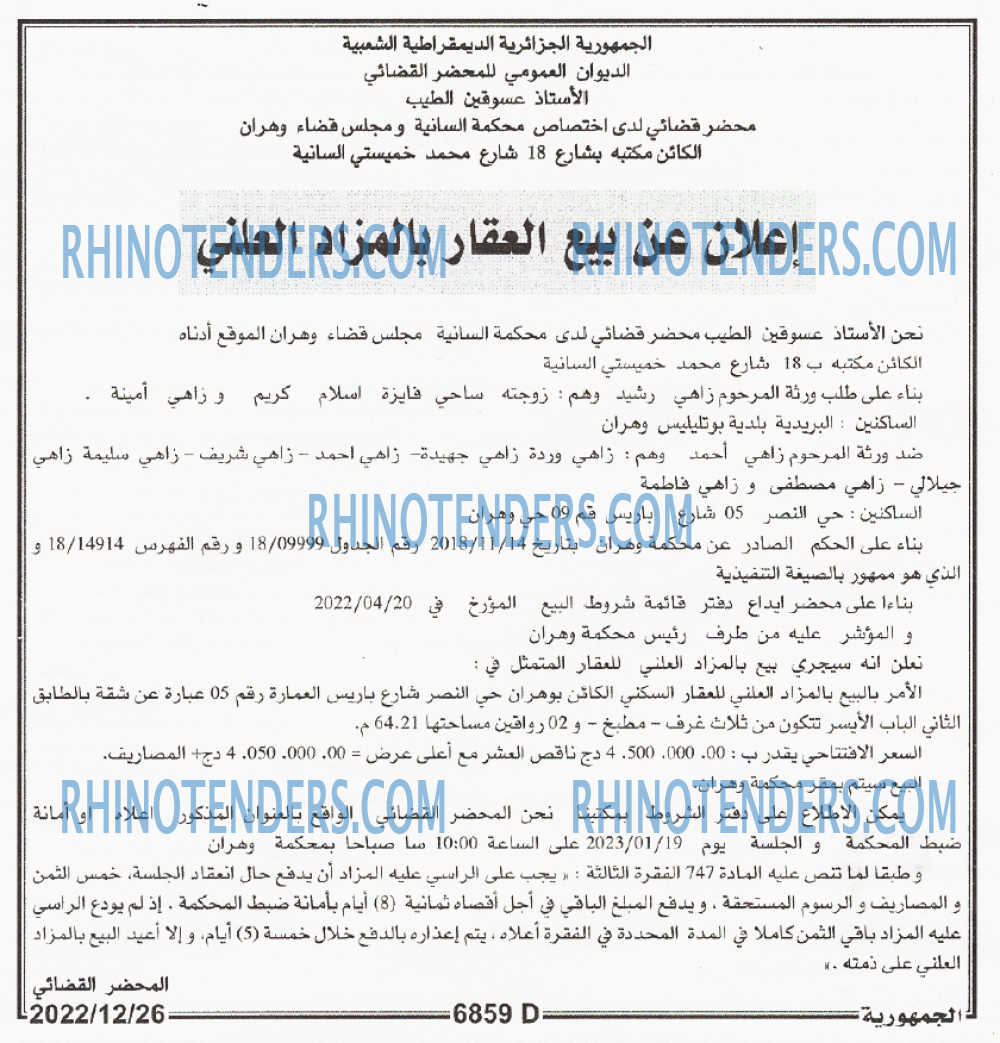 الجمهورية