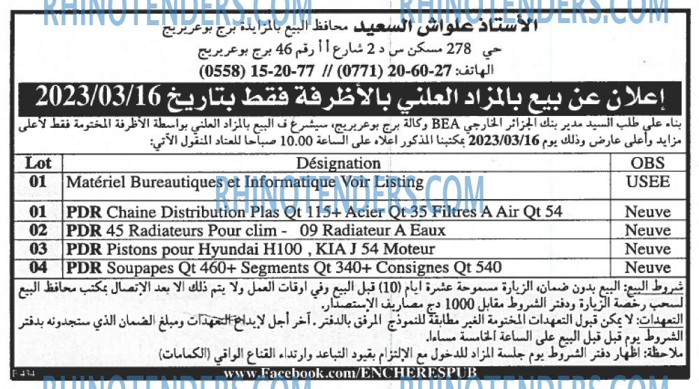 EL KHABAR