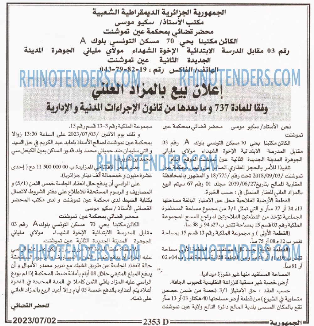 الجمهورية