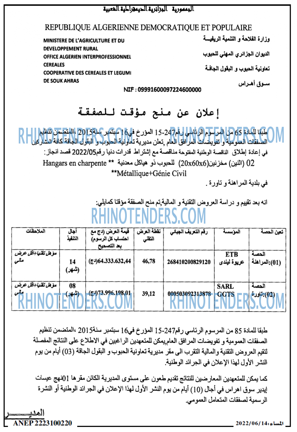 المساء