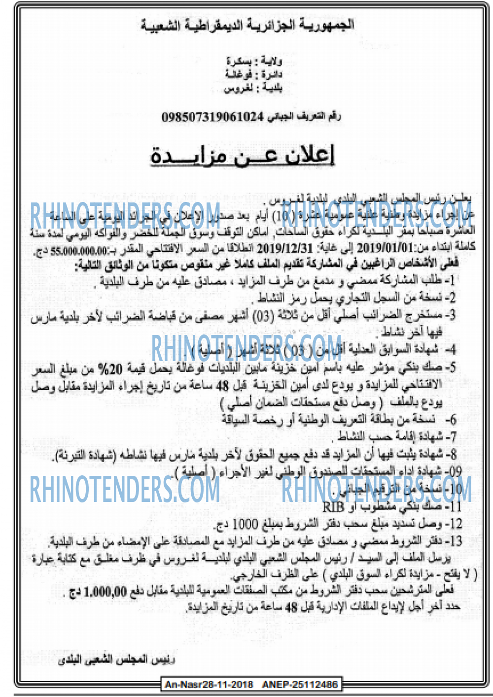 AN-NASR