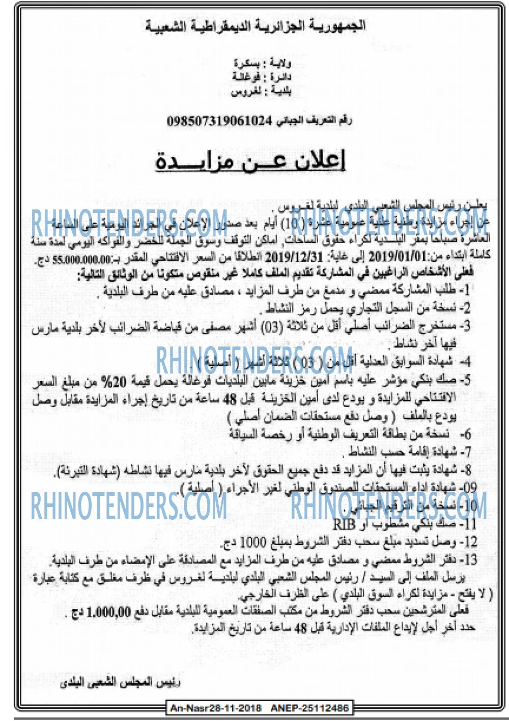 AN-NASR