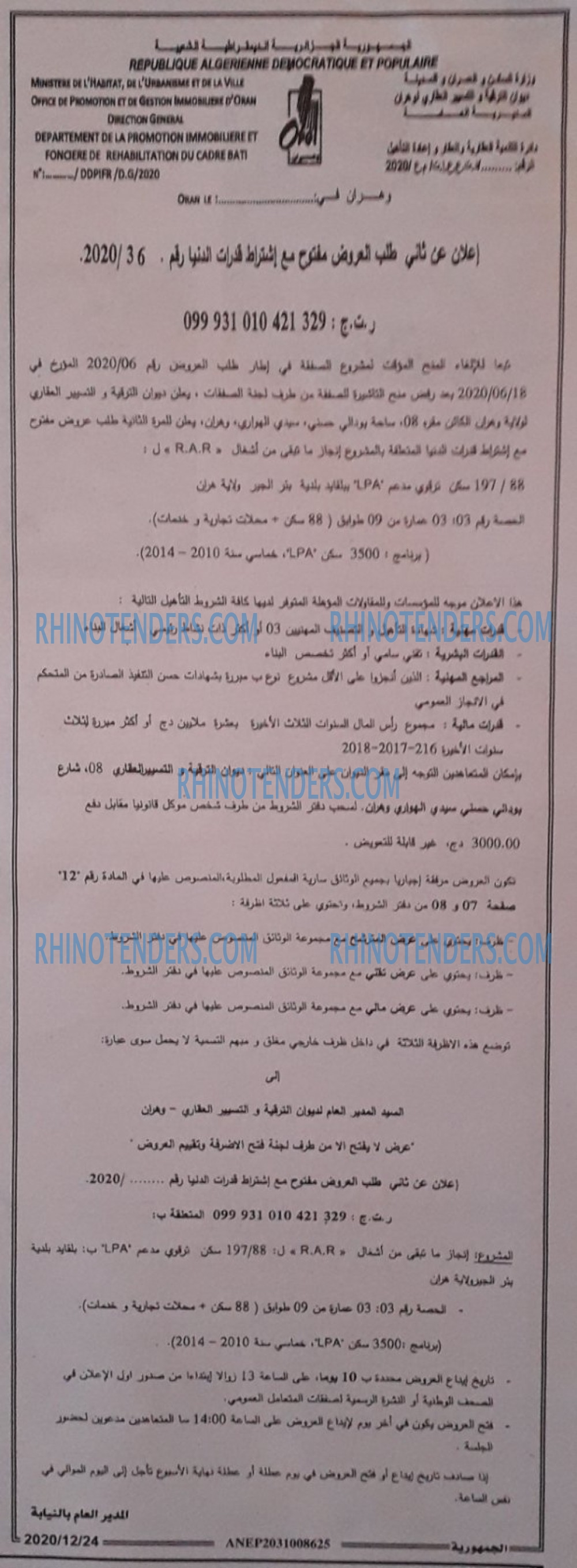 الجمهورية