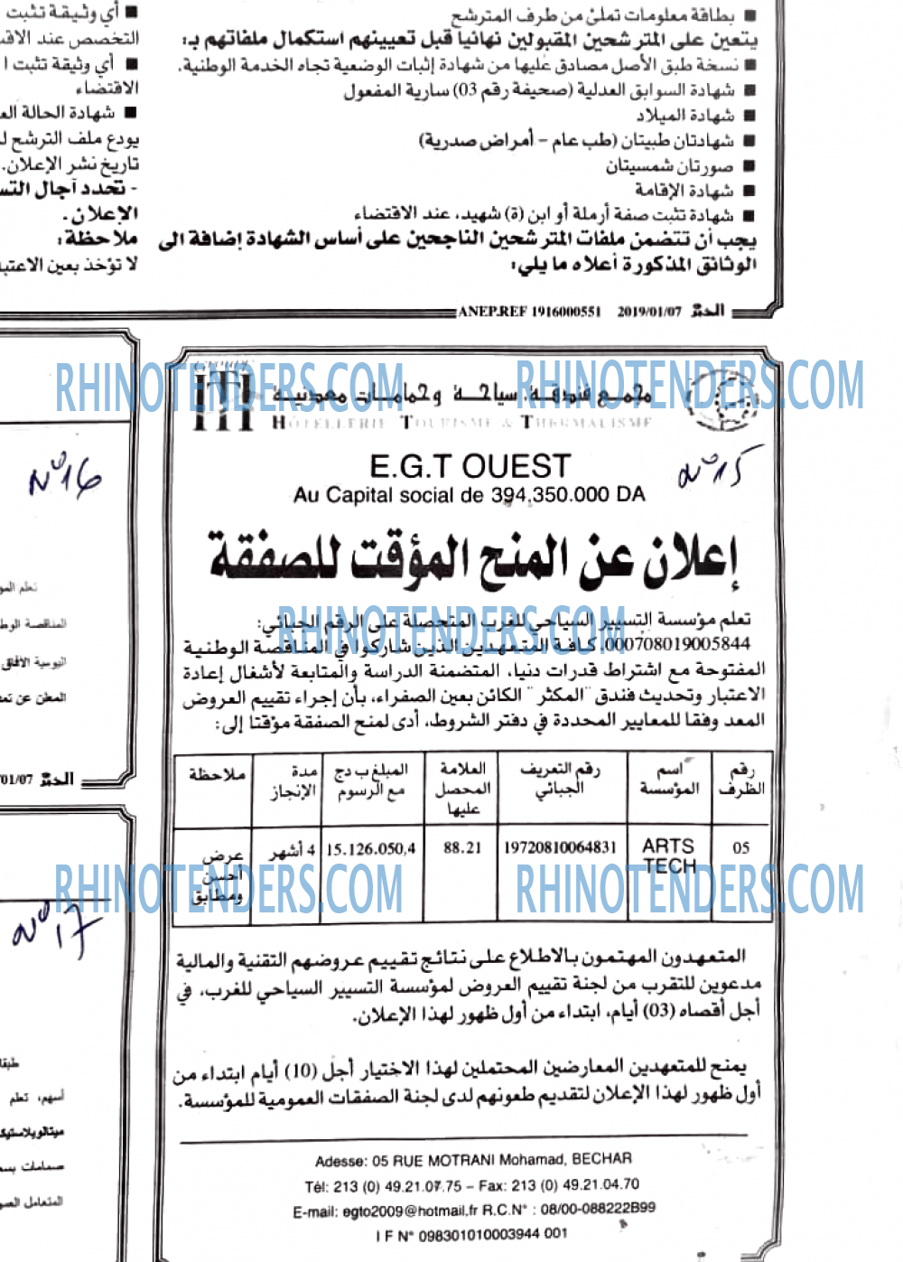 الخبر