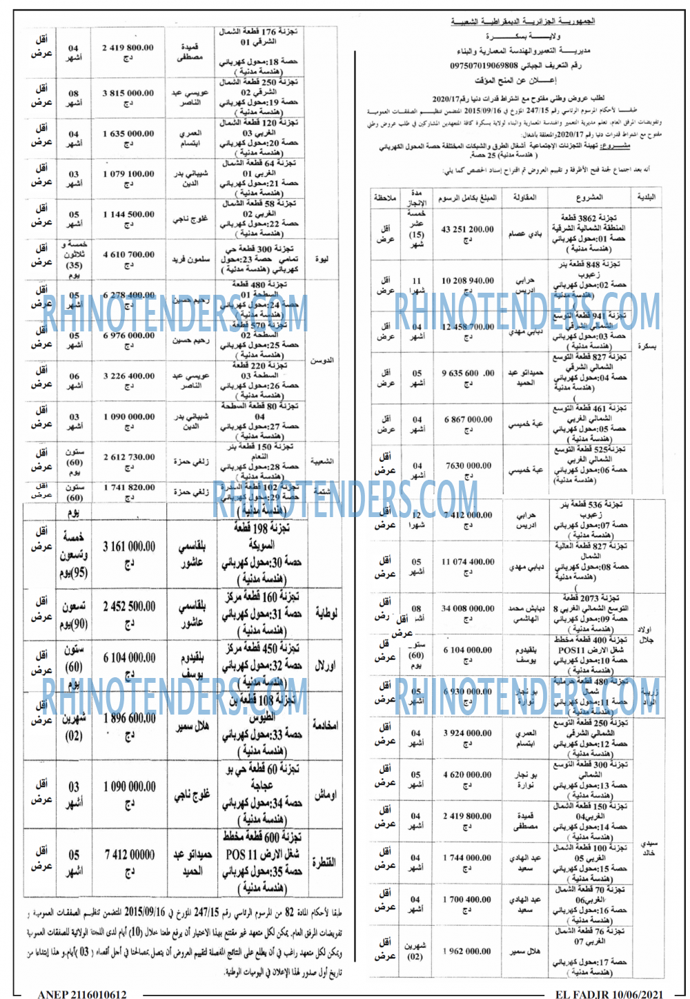 الفجر