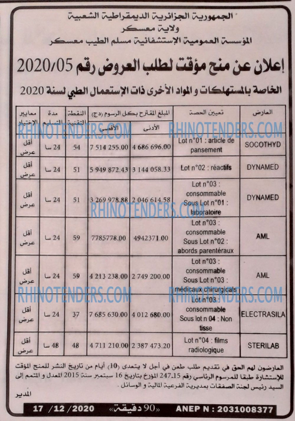 90 دقيقة