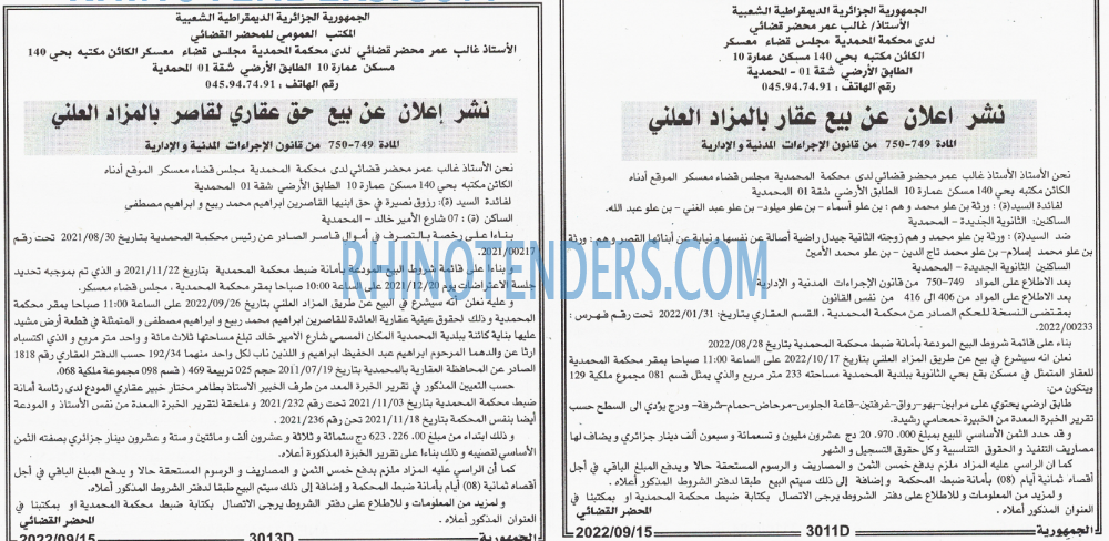 الجمهورية