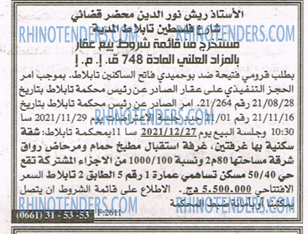 EL KHABAR