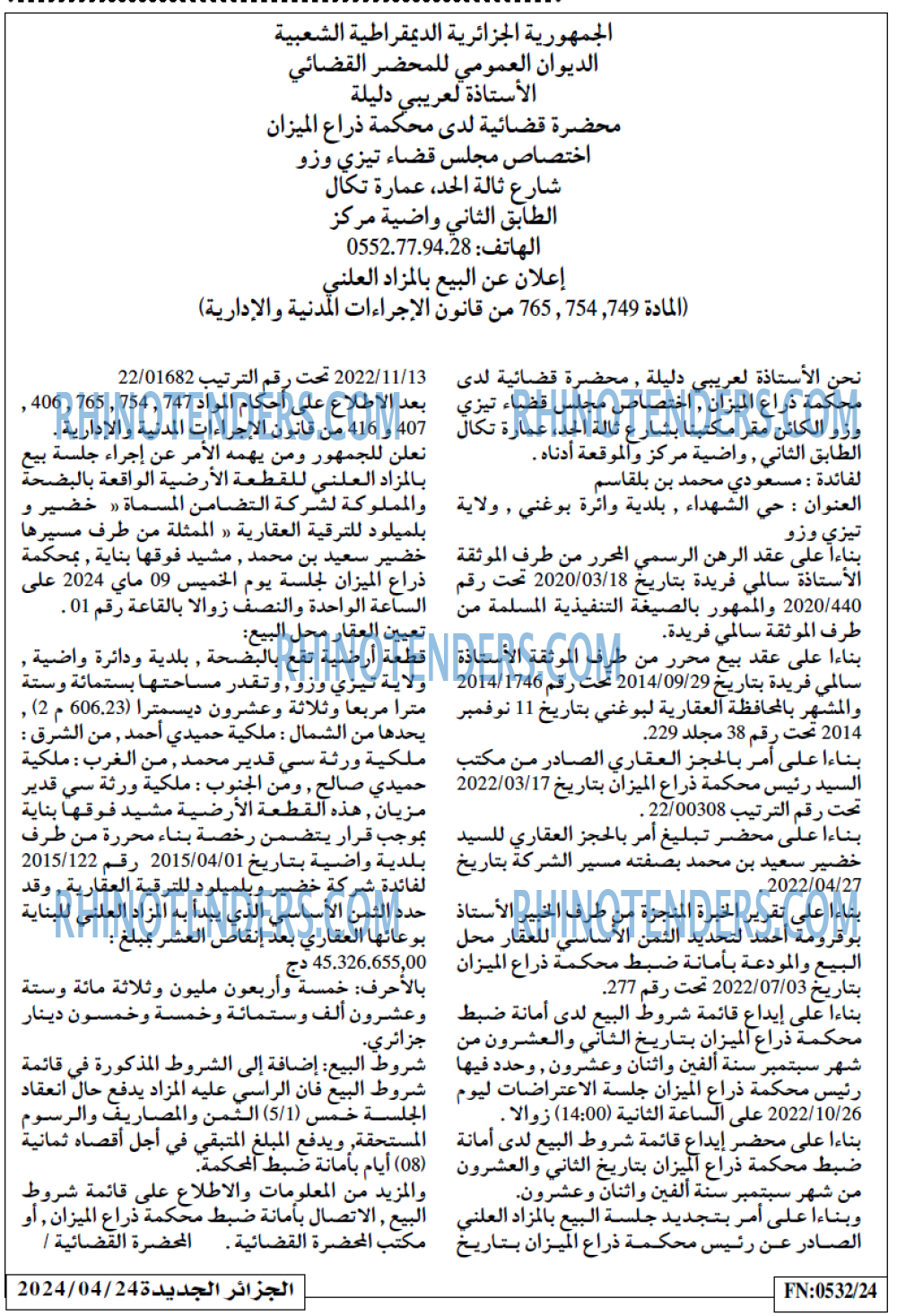 الجزائر الجديدة