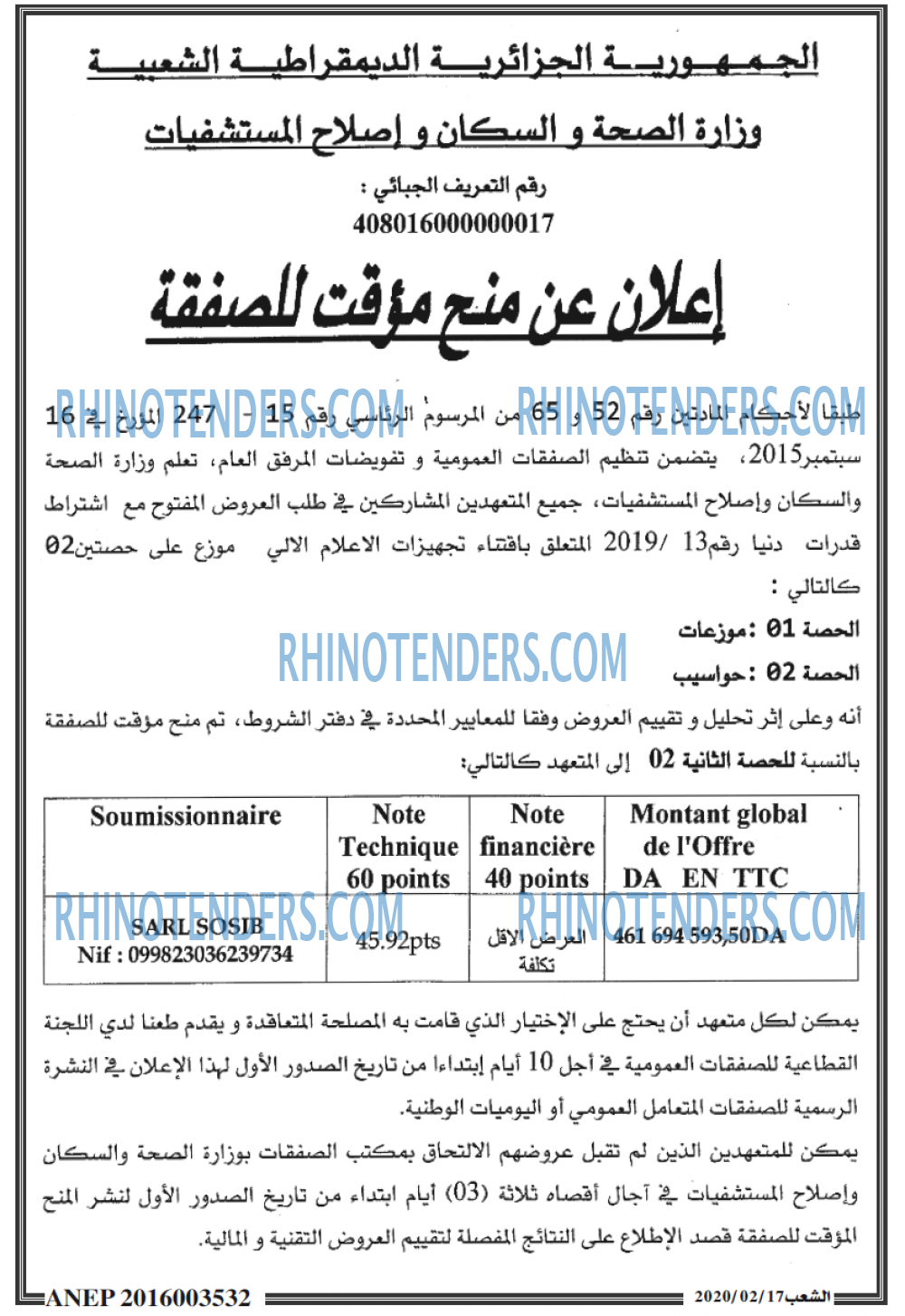 الشعب
