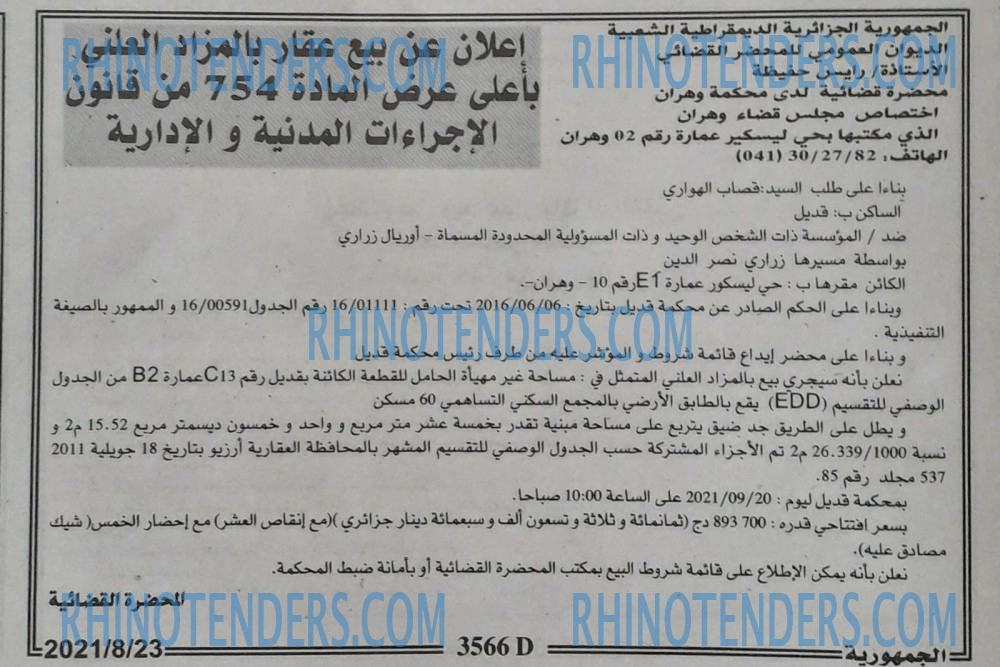 الجمهورية