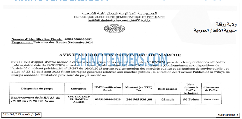 الجزائر الجديدة