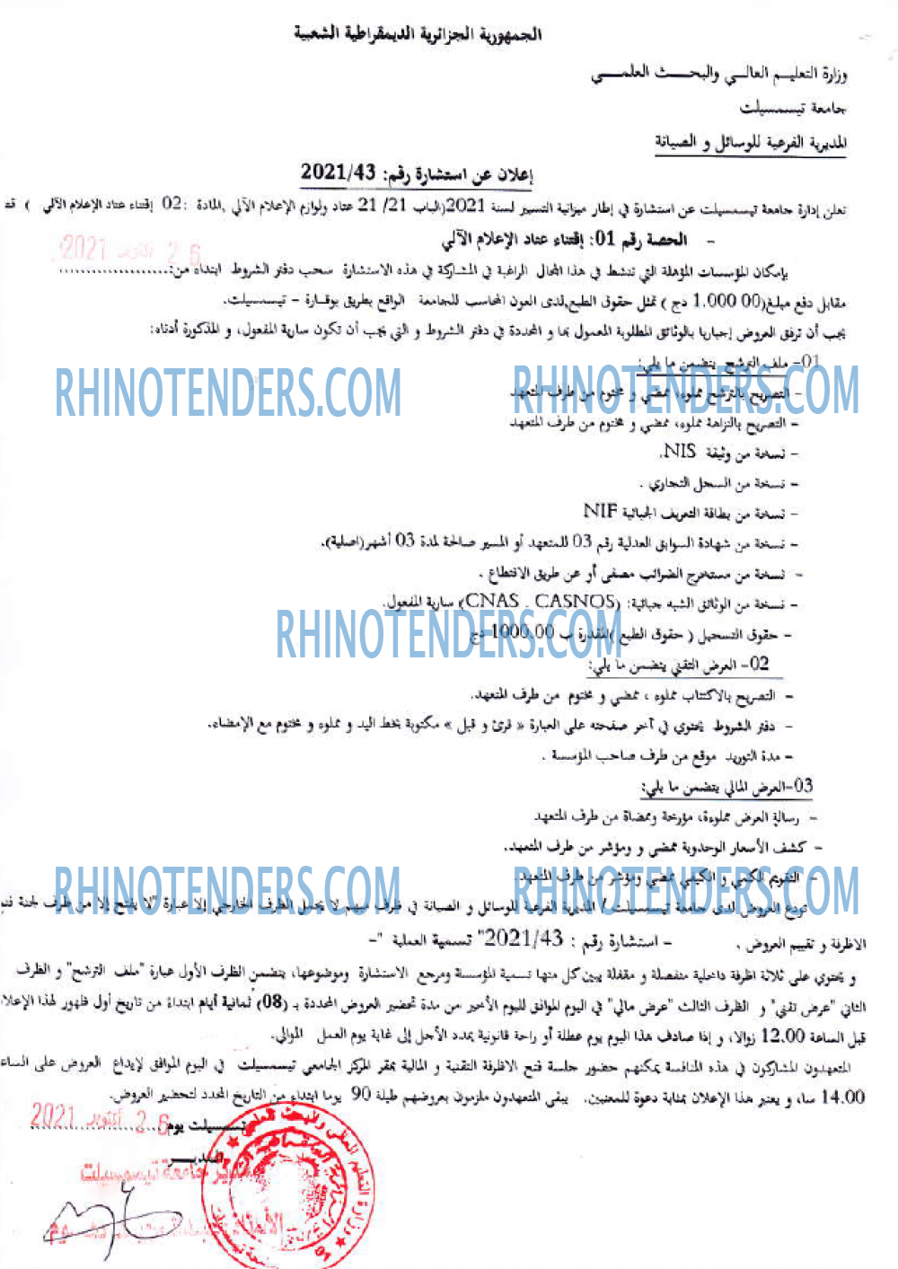 Rhinotenders
