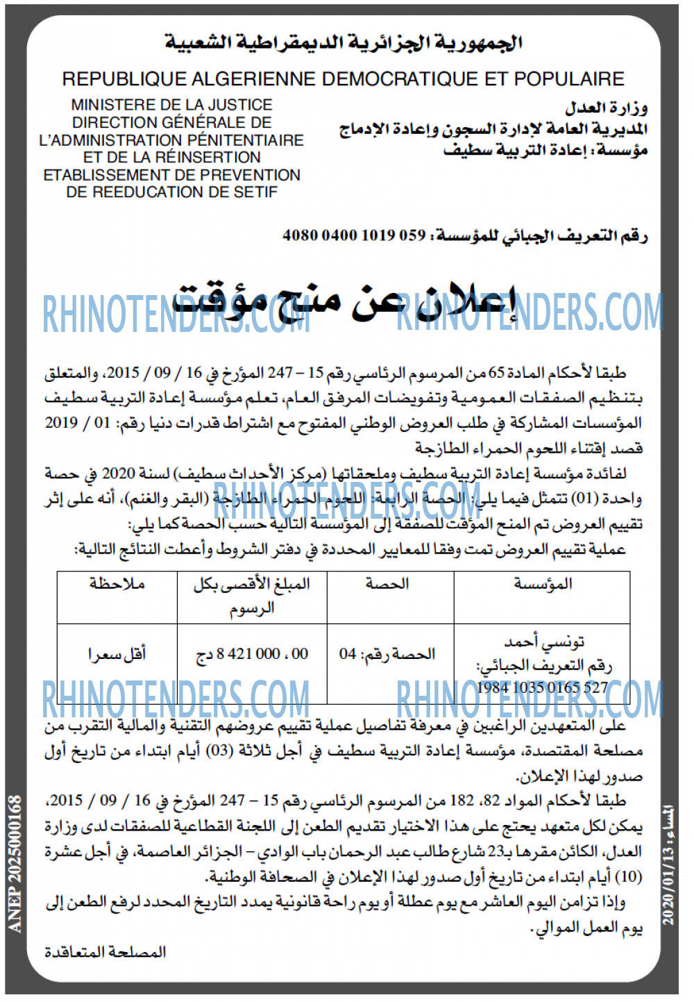المساء