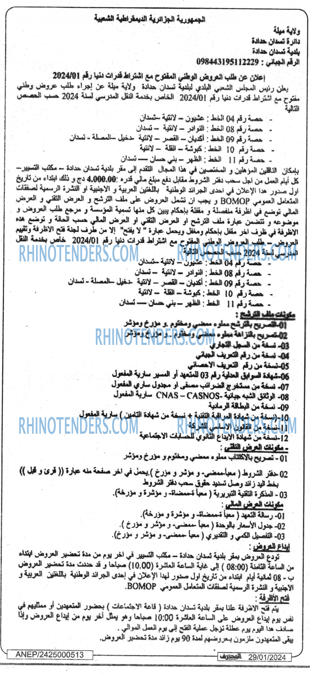 Mouhtaref