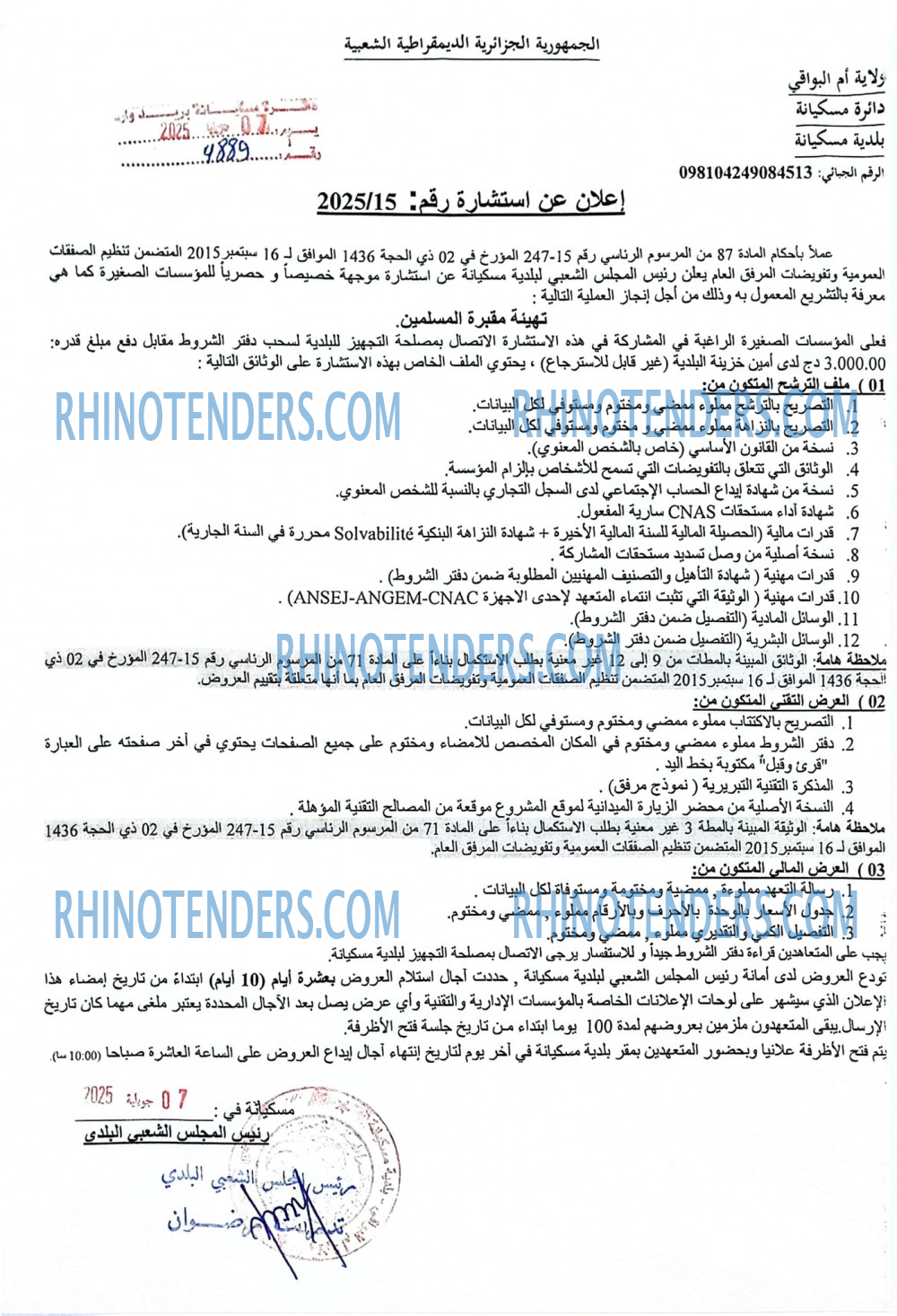 Rhinotenders