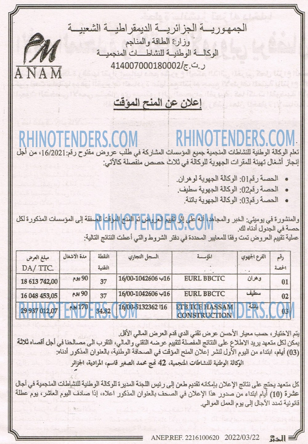 EL KHABAR