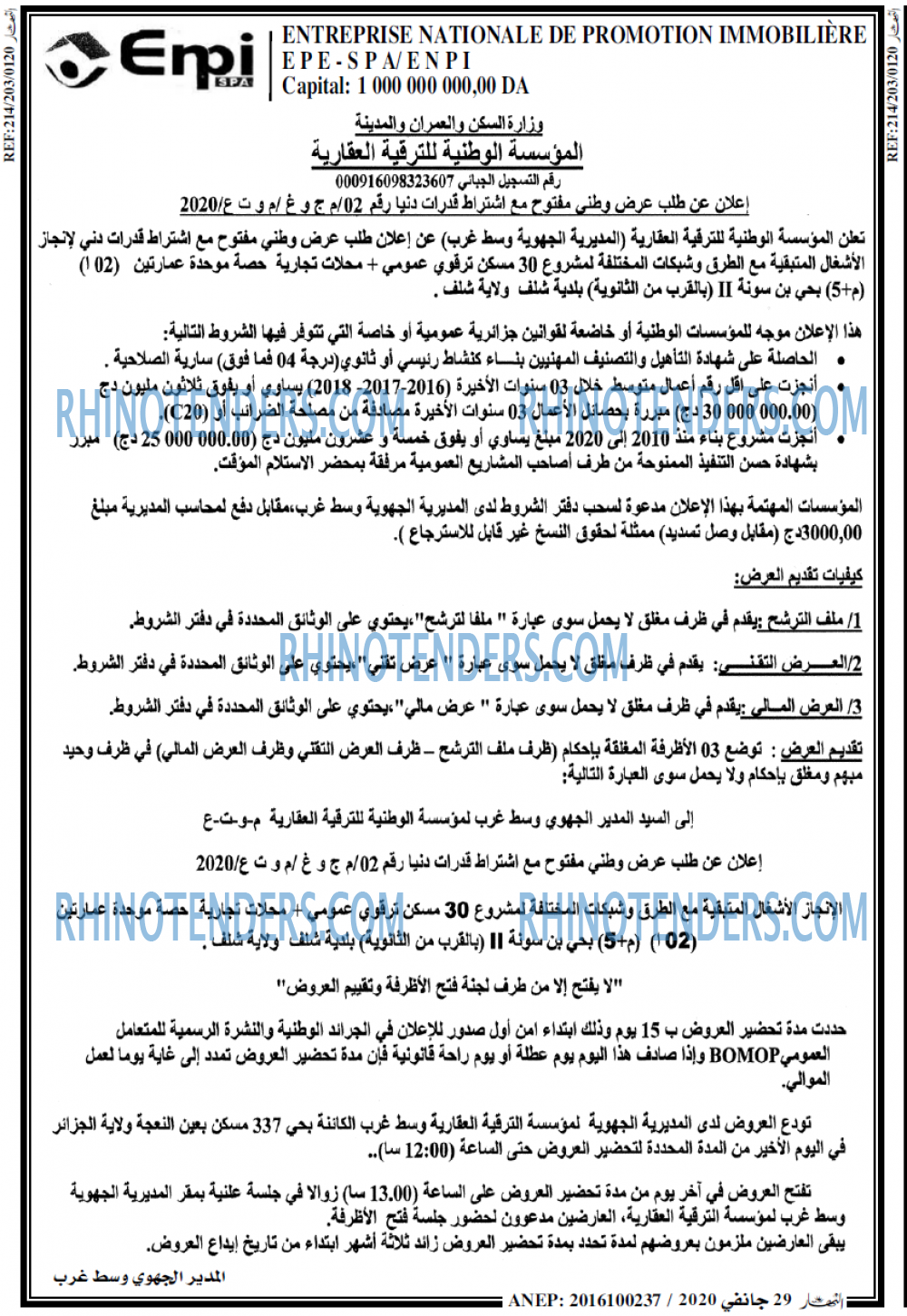 النهار