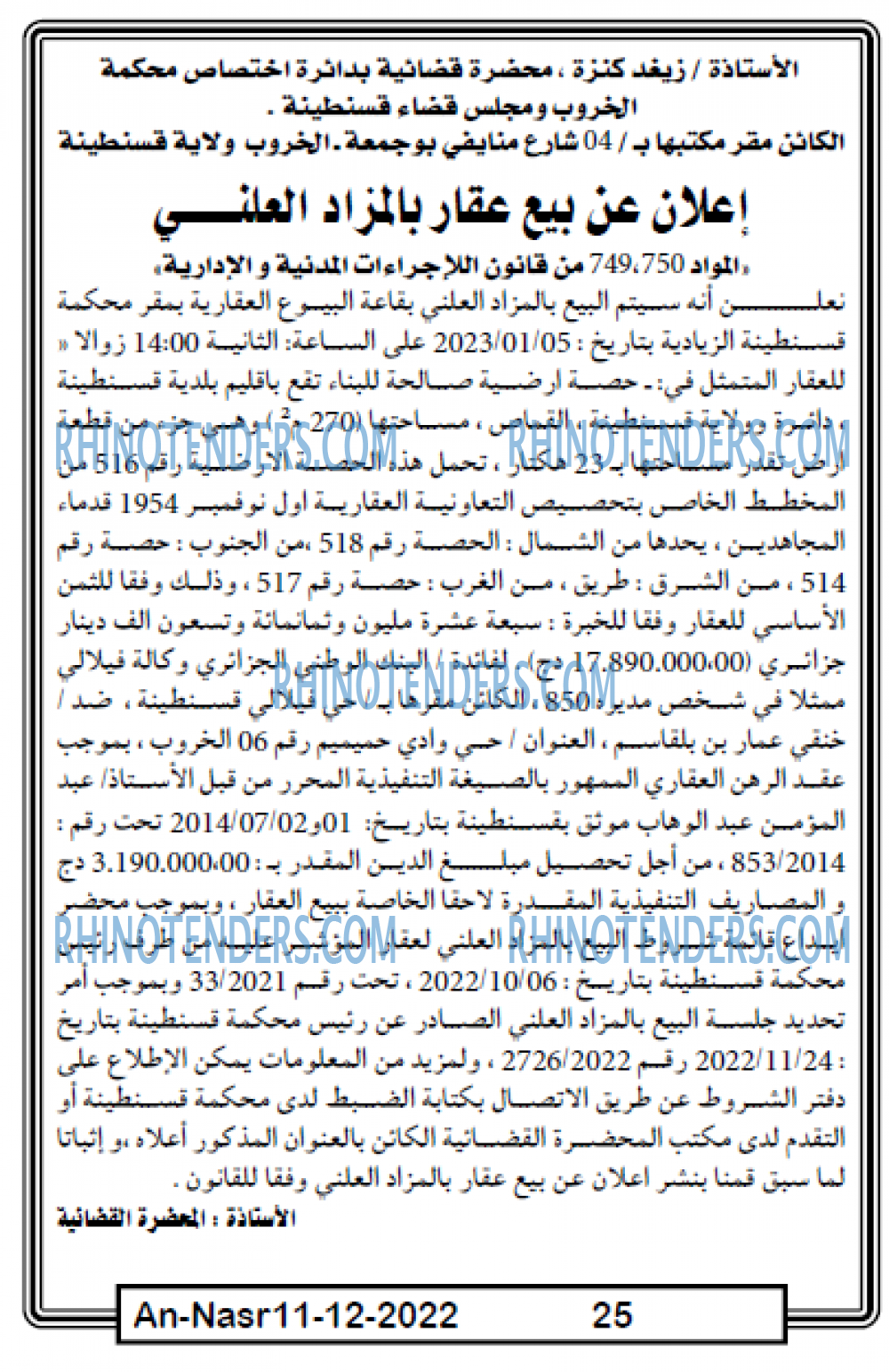 AN-NASR