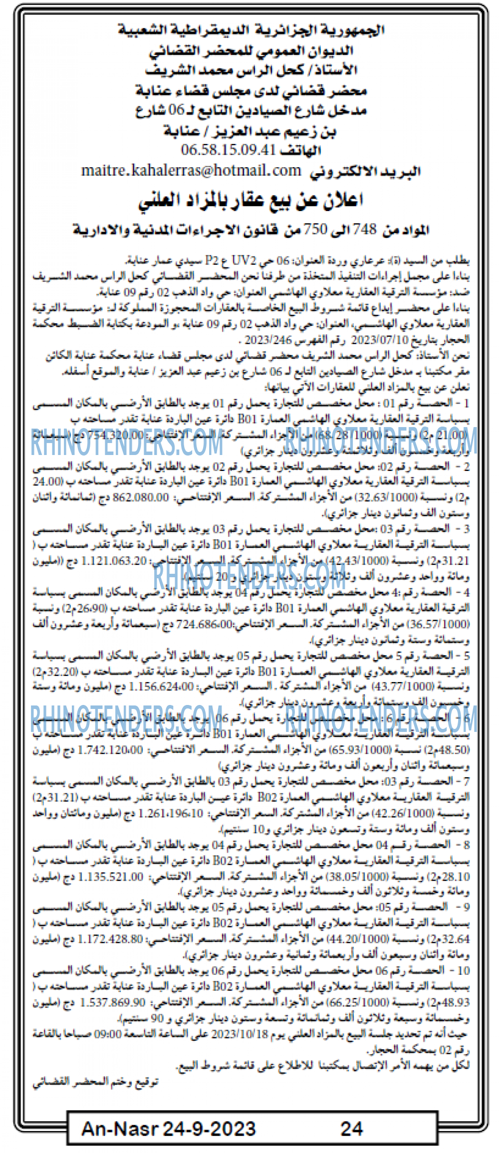 AN-NASR