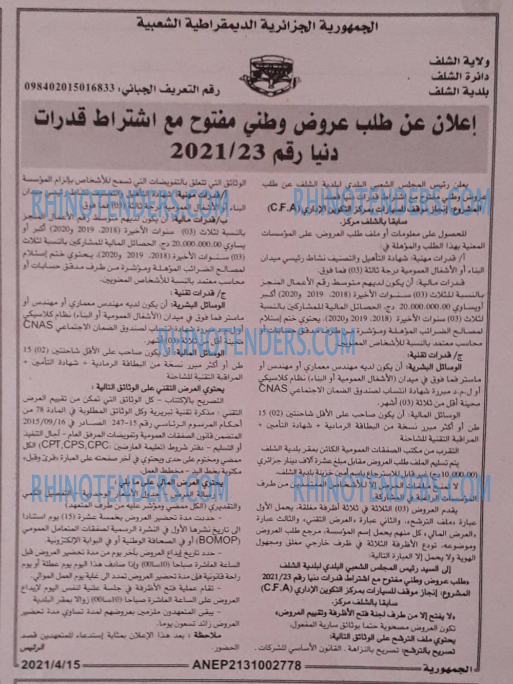 الجمهورية