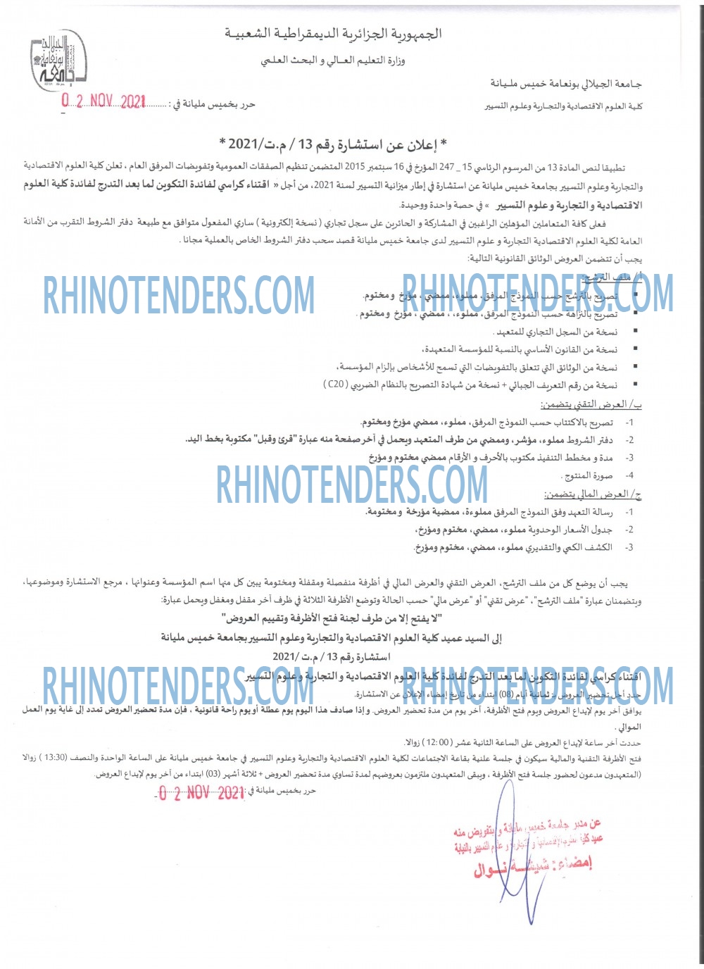 Rhinotenders