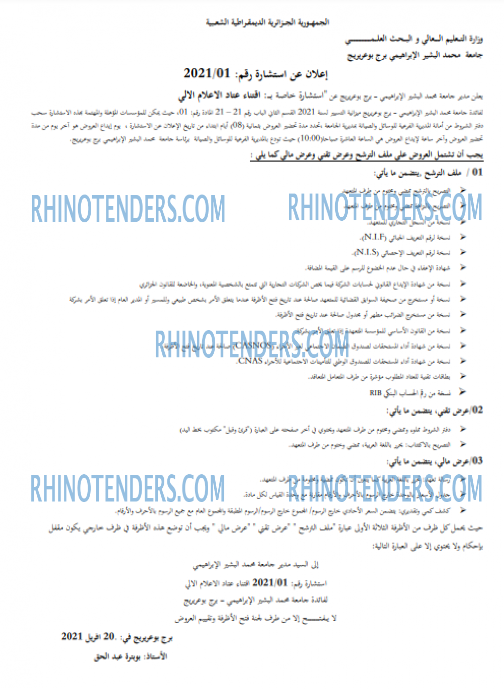 Rhinotenders