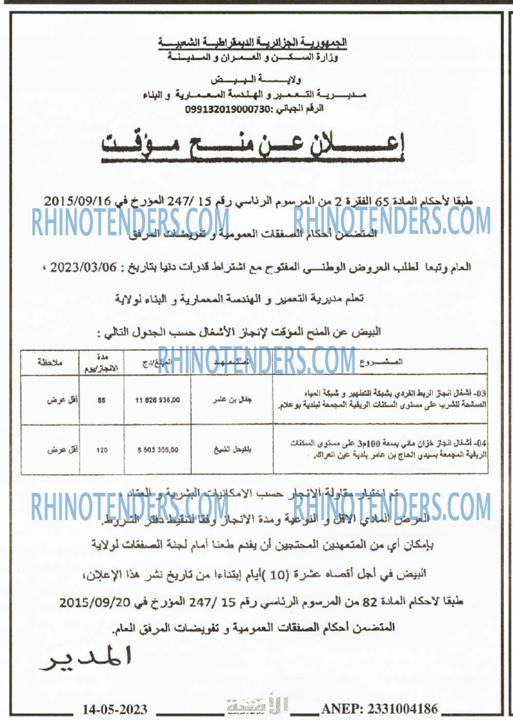 الامة