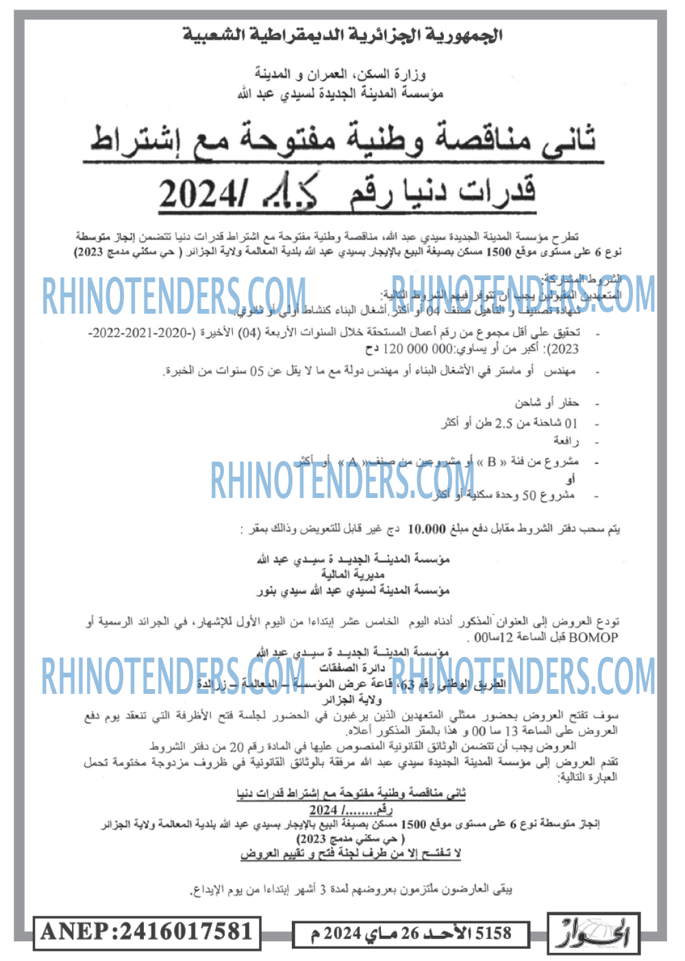 الحوار