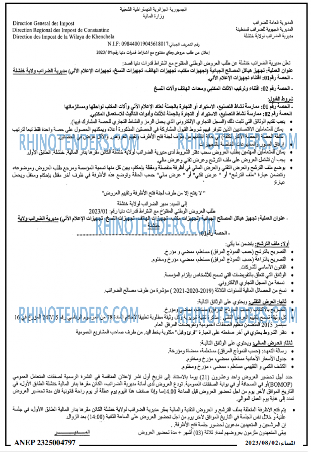 المساء