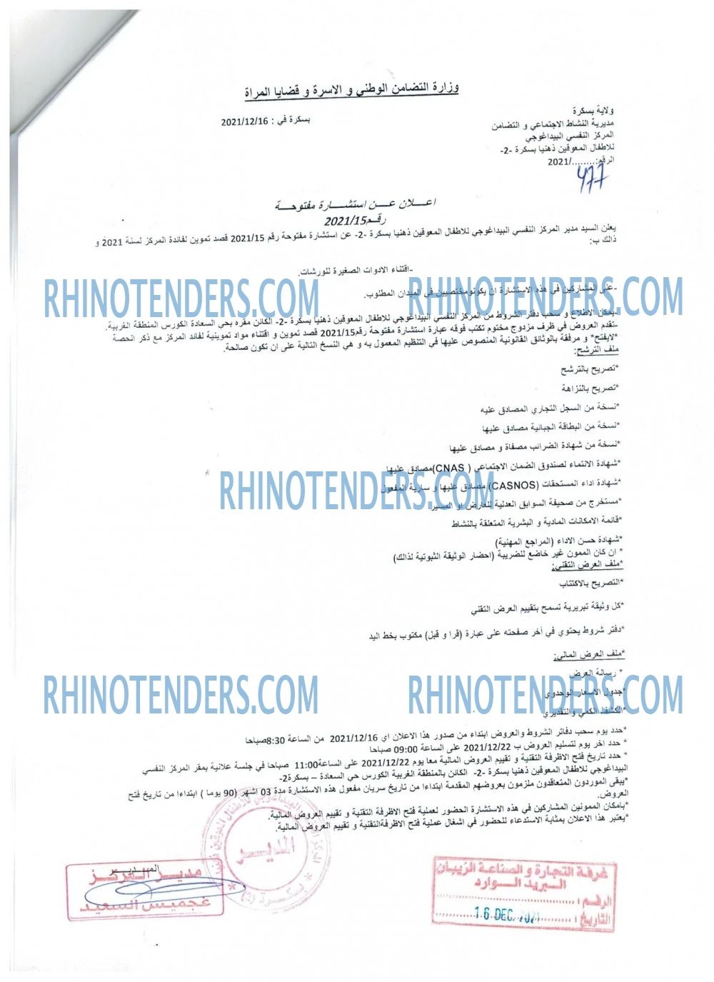 Rhinotenders