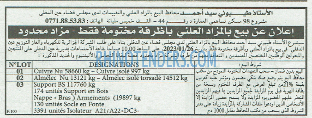 EL KHABAR