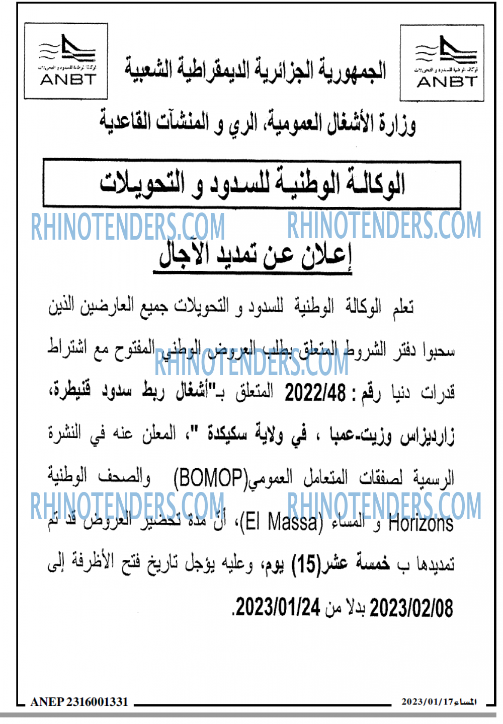 المساء