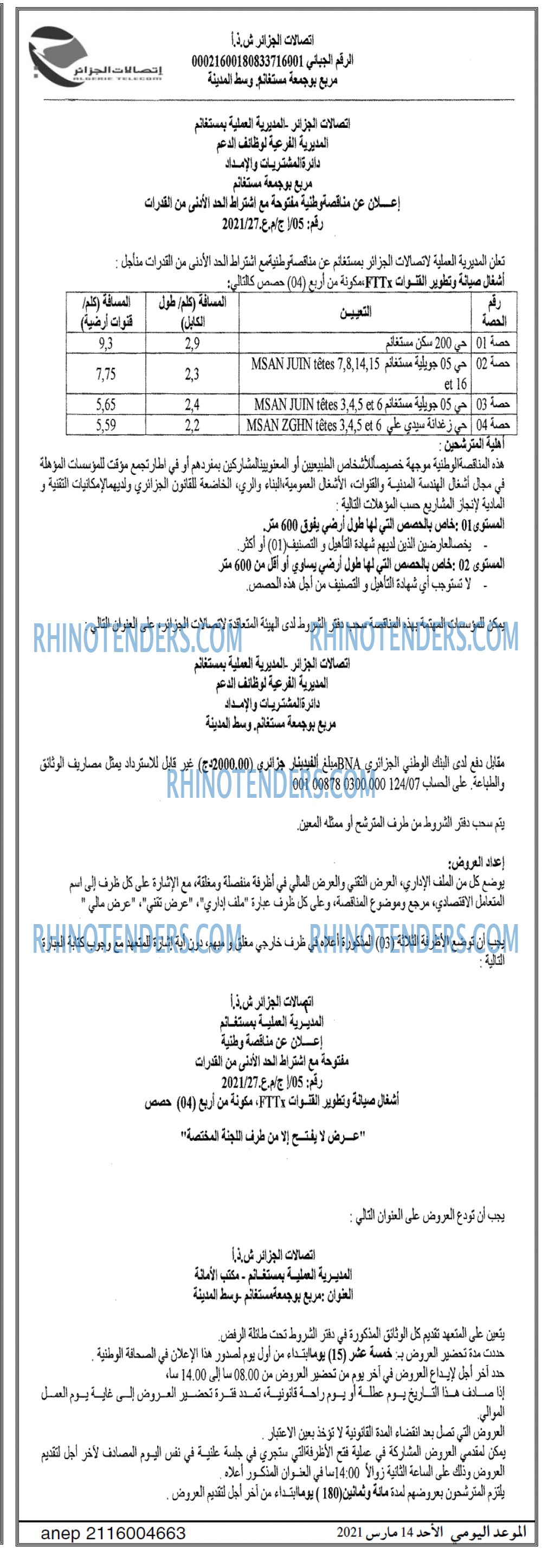 الموعد اليومي