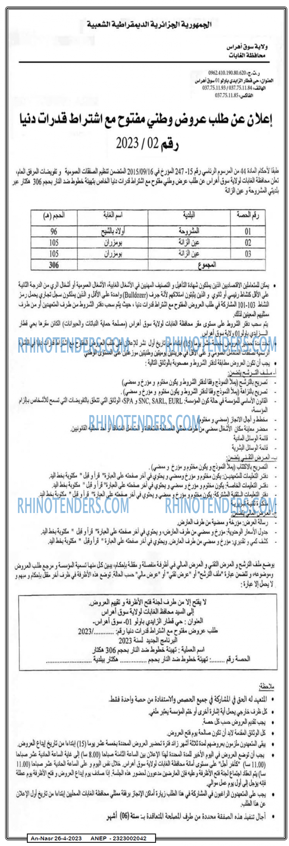 AN-NASR