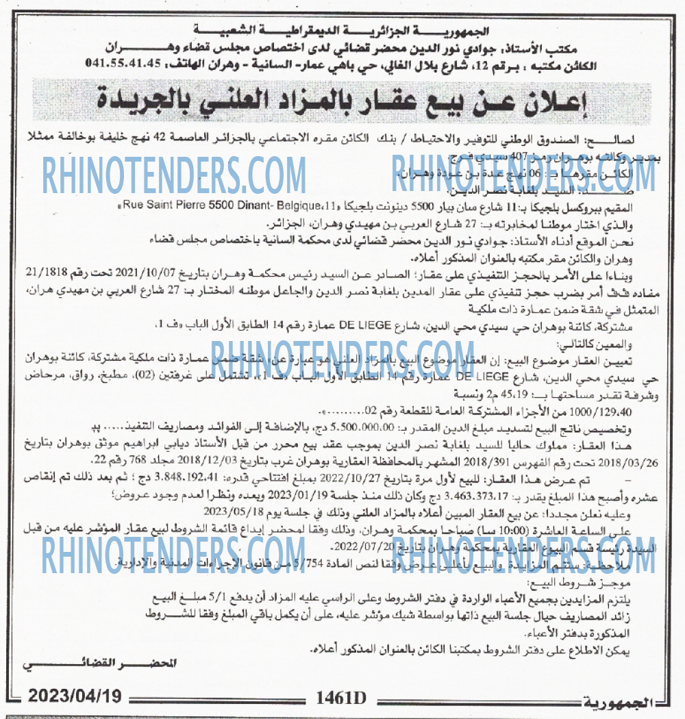 الجمهورية