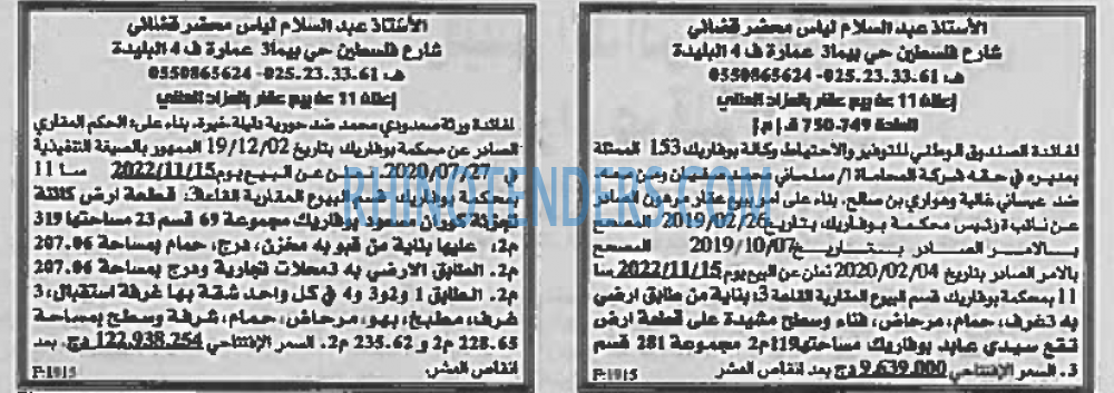 EL KHABAR